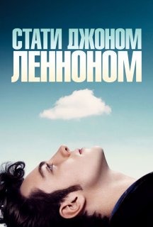 Стати Джоном Ленноном постер