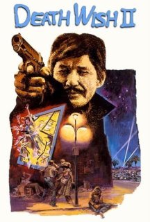 Спрага смерті 2 / Жадоба смерті 2 постер