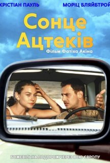 Це було у липні/ Сонце ацтеків постер