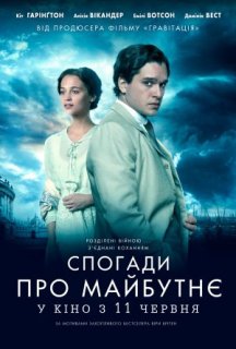 Спогади про майбутнє постер