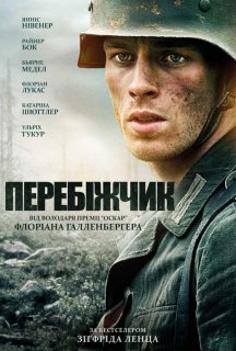 Перебіжчик 1 сезон постер