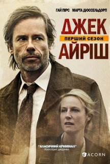 Джек Айріш 1 сезон постер