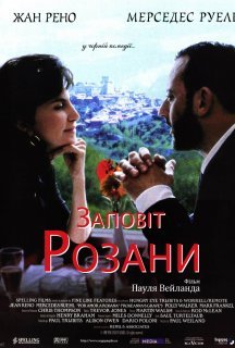 Місце на цвинтарі постер
