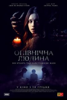 Опівнічна людина постер