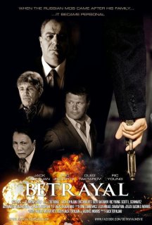 Зрада постер