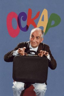 Оскар постер