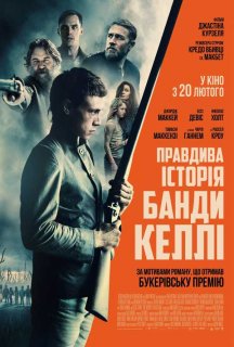 Правдива історія банди Келлі постер
