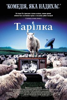 Тарілка постер