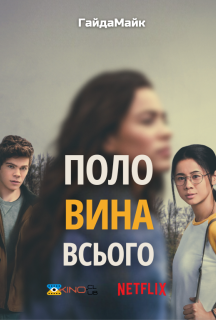 Половина всього постер