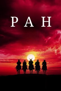 Ран постер