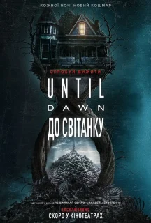 Until Dawn: До світанку постер