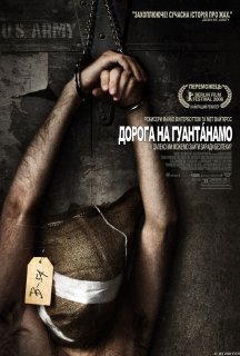 Дорога на Ґуантанамо постер