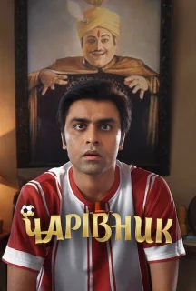 Чарівник постер