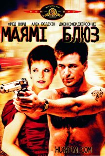 Маямі Блюз постер