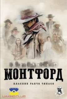 Монтфорд: Власник ранчо Чикасо постер