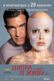 Шкіра, в якій я живу постер