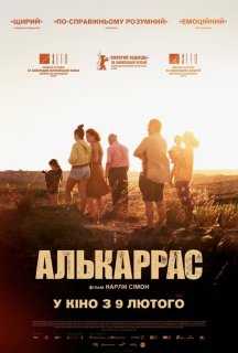 Алькаррас постер
