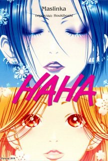 Нана 1 сезон постер
