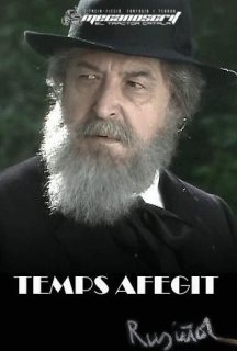 Другий шанс постер