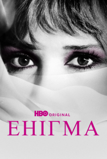 Енігма постер