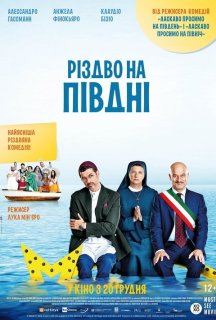 Різдво на півдні постер