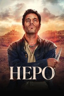 Неро 1 сезон постер