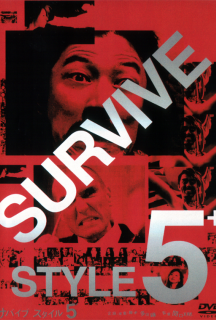 Стиль виживання на 5+ постер