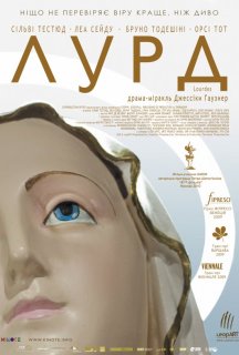 Лурд постер