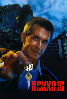 Психо 3 постер
