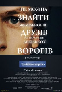 Соціальна Мережа постер