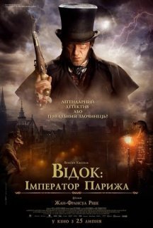 Відок: Імператор Парижа постер