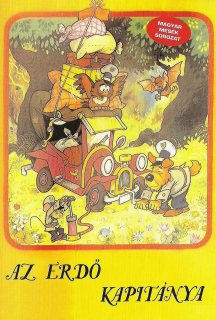 Лісовий капітан постер