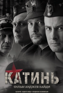 Катинь постер