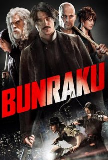 Бунраку постер