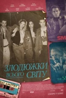 Злодюжки всього світу постер