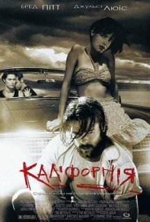 Каліфорнія постер