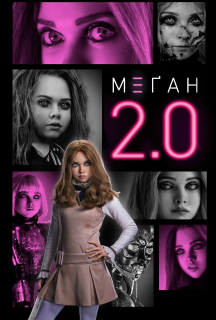 М3ҐАН 2.0. постер