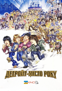 Детройт - місто року постер