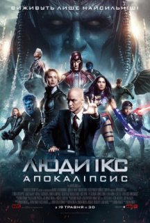 Люди Ікс: Апокаліпсис постер