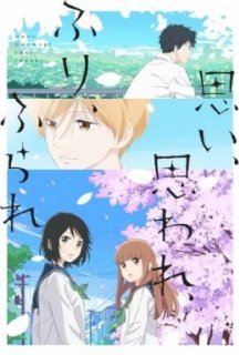 Кохає чи не кохає постер