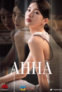 Анна 1 сезон постер