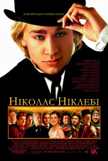 Ніколас Ніклебі постер