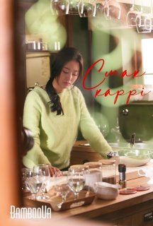 Смак каррі постер