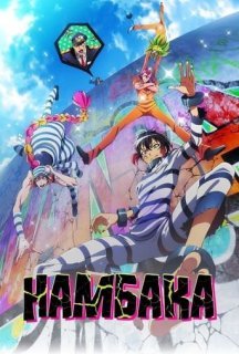 Нанбака / Намбака 1 сезон постер