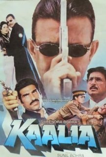 Калія постер
