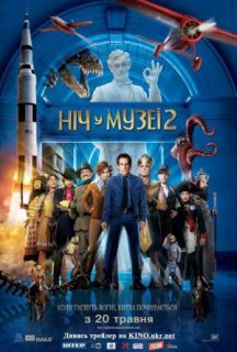 Ніч у музеї 2 постер