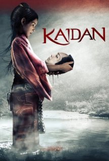 Кайдан. Історія про примар постер