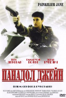 Панадол Джейн постер