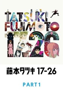 Тацукі Фуджімото 17-26 1 сезон постер