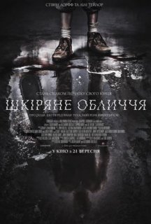 Шкіряне обличчя постер